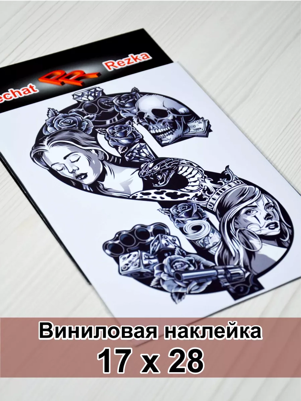 Наклейка - Доллар с револьвером