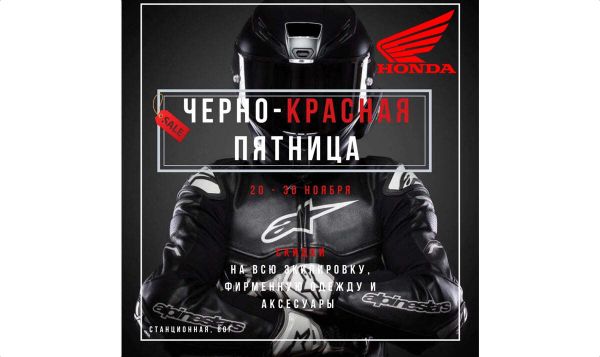 ЧЁРНАЯ ПЯТНИЦА уже началась! ЧЁРНАЯ ПЯТНИЦА уже началась!