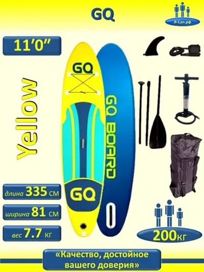 Сапборд надувной сап борд sup board GQ Yellow 335 см 200 кг