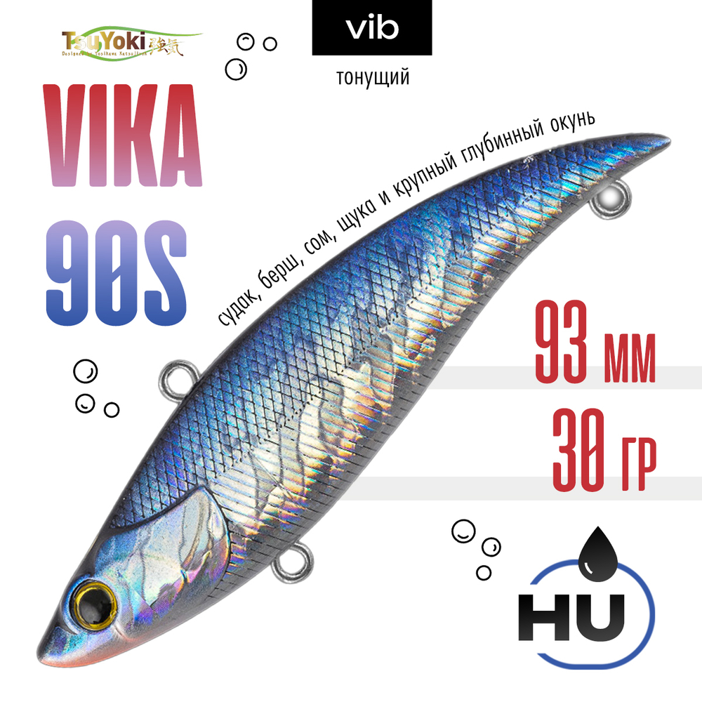 Раттлин TsuYoki VIKA 90S (93мм, 30гр)