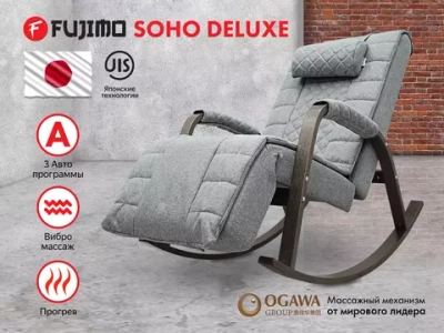 Массажное кресло качалка FUJIMO SOHO DELUXE F2000 TCFA