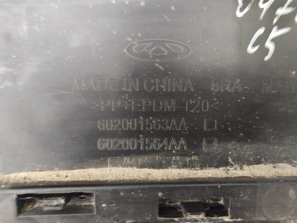 Бампер задний Omoda C5 22-нв Б/У Оригинал 602002649AA