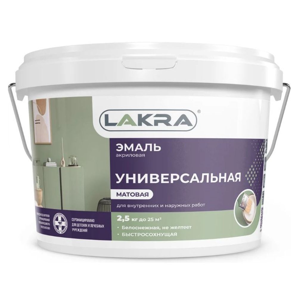 Эмаль акрил. универсальная бел. мат. 2,5кг (Лакра)