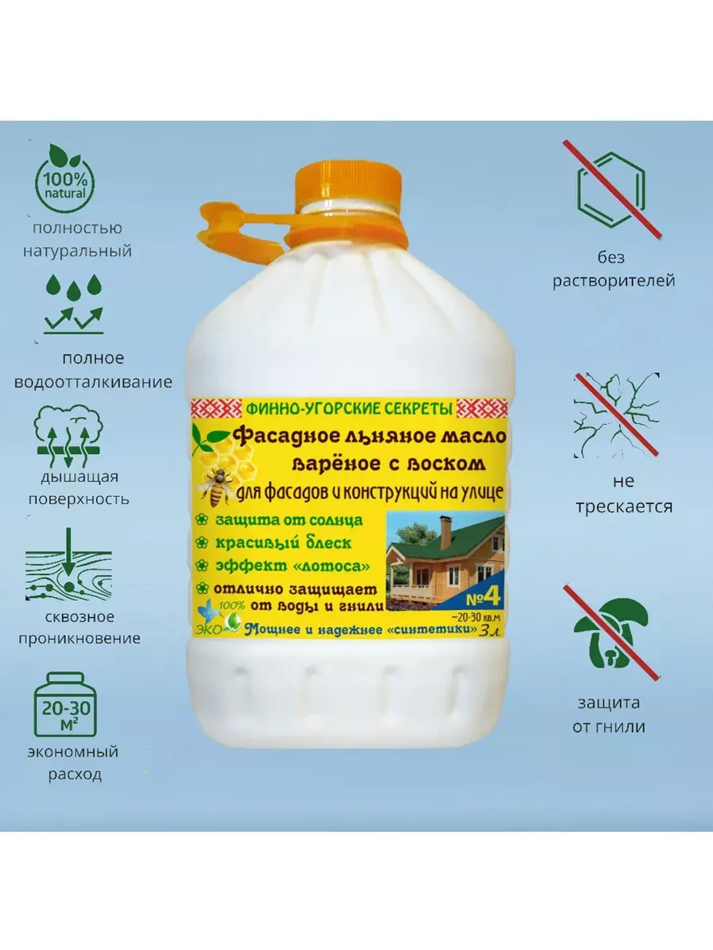 Льняное масло для дерева для фасада и конструкций на улице