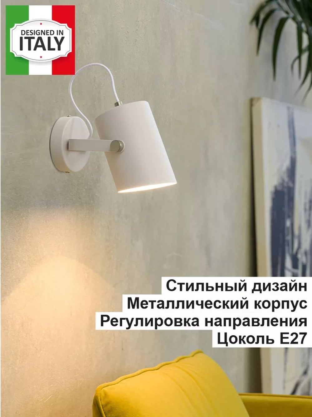 настенный светильник бра торшер навесной