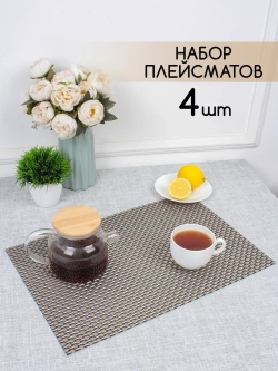 Плейсматы прямоугольные набор на стол