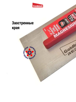 Кельма прямоугольная 300х100 мм G16114