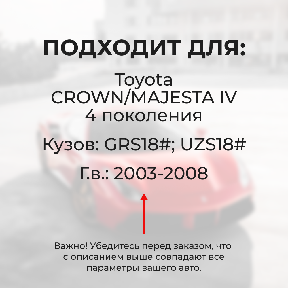 Наконечник штока актуатора люка бензобака Toyota CROWN MAJESTA (IV) [Кузов: GRS18#, UZS18#] 2003-2008 (B-4)