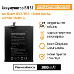Аккумулятор BN31 для Xiaomi Mi 5X, Mi A1, Redmi Note 5A, Redmi Note 5A Prime, Redmi S2, АКБ, батарея, Сяоми SOTAPOWER 3000 mAh.