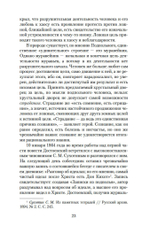 Записки из подполья