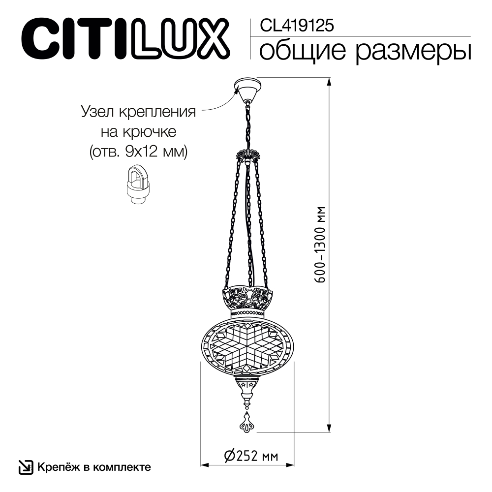 Citilux Каир CL419125 Подвесной светильник Мозаика Янтарь