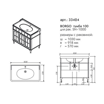 33424 БОРГО тумба 100
