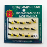Мормышка Владимирская 510 "Гвоздик с граненым шариком (желтый с покрытием)", с коронкой, 3мм, 0.8гр (15шт/уп)