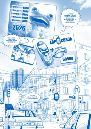 Агент Y2K Агент Y2K (Фрутигер Аэро)