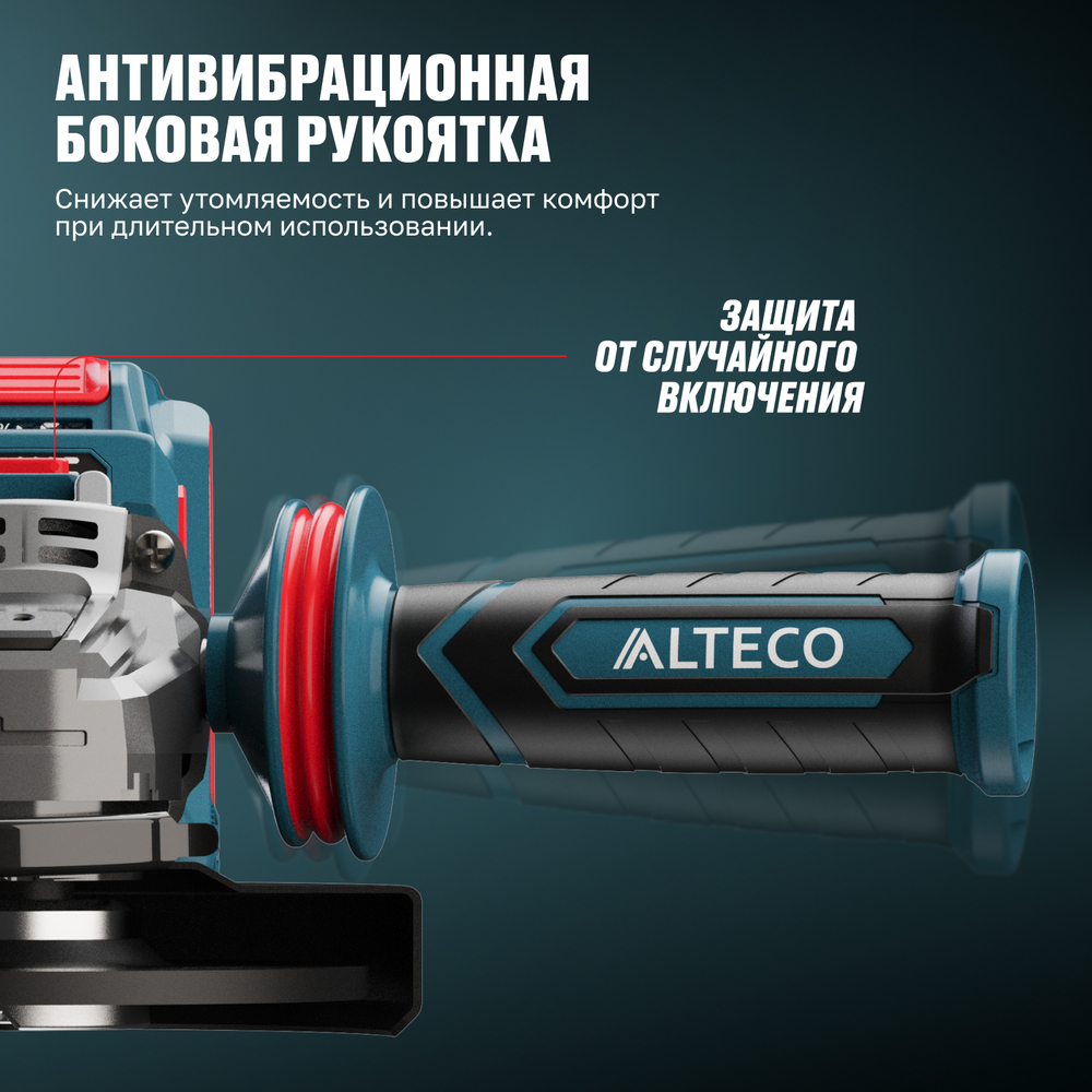 Бесщеточная аккумуляторная угловая шлифмашина ALTECO CAG 21-125 ECS BL 1x4Ah