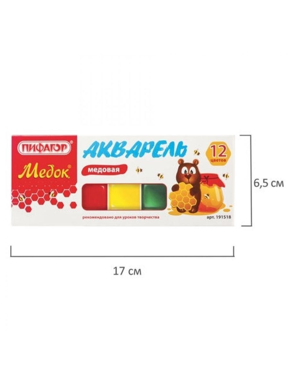 Краски акварельные ПИФАГОР "МЕДОК" 12 цветов, медовые, без кисти, картонная коробка, 191518