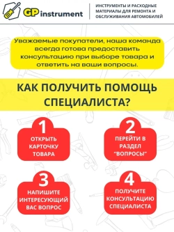 Удлинитель для головок 3/8 дюйма 4 предмета