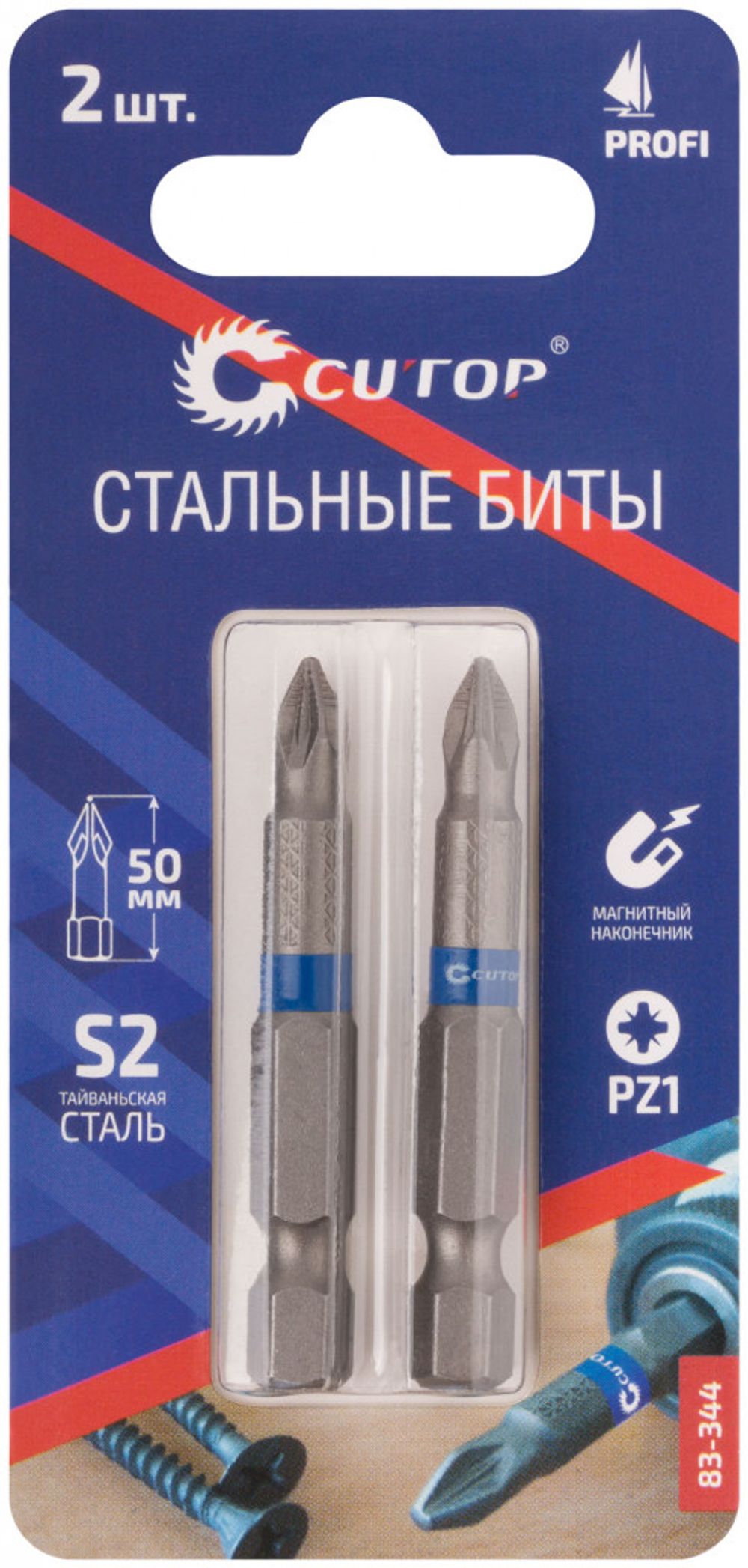 83-344 Набор стальных бит, 2 шт., CUTOP Profi, PZ1, 50 мм