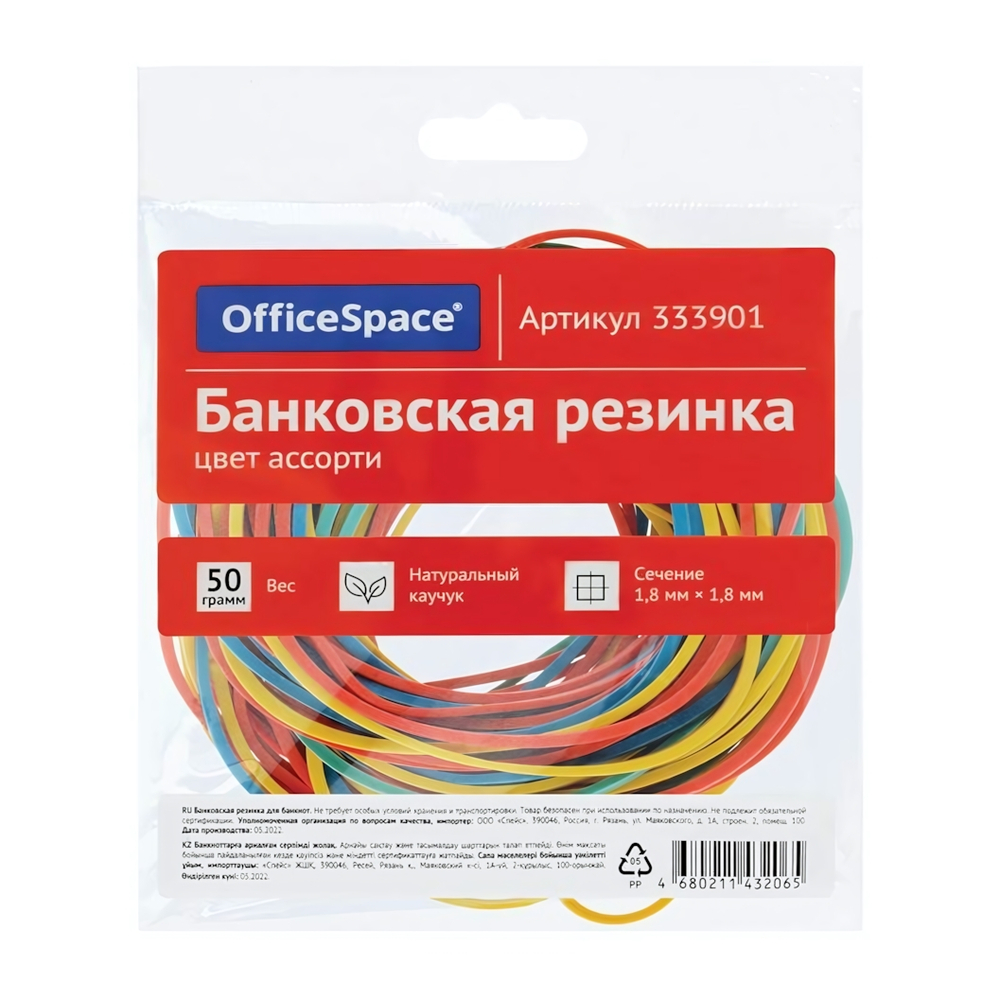 Резинка банковская 50гр. диаметр 60мм, ассорти, европодвес (Спейс)