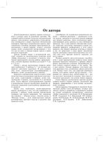 Добро пожаловать в экологию. Демонстрационные картины и динамические модели для занятий с детьми 6-7 лет ( подготовительная к школе группа). ФГОС.