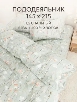 Пододеяльник 1.5 145х215 на молнии бязь Легенда