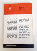 "Борис Годунов". Скрынников Р. Г