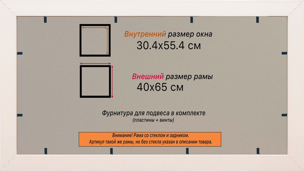 Рамка 30x55 для постера и фотографий