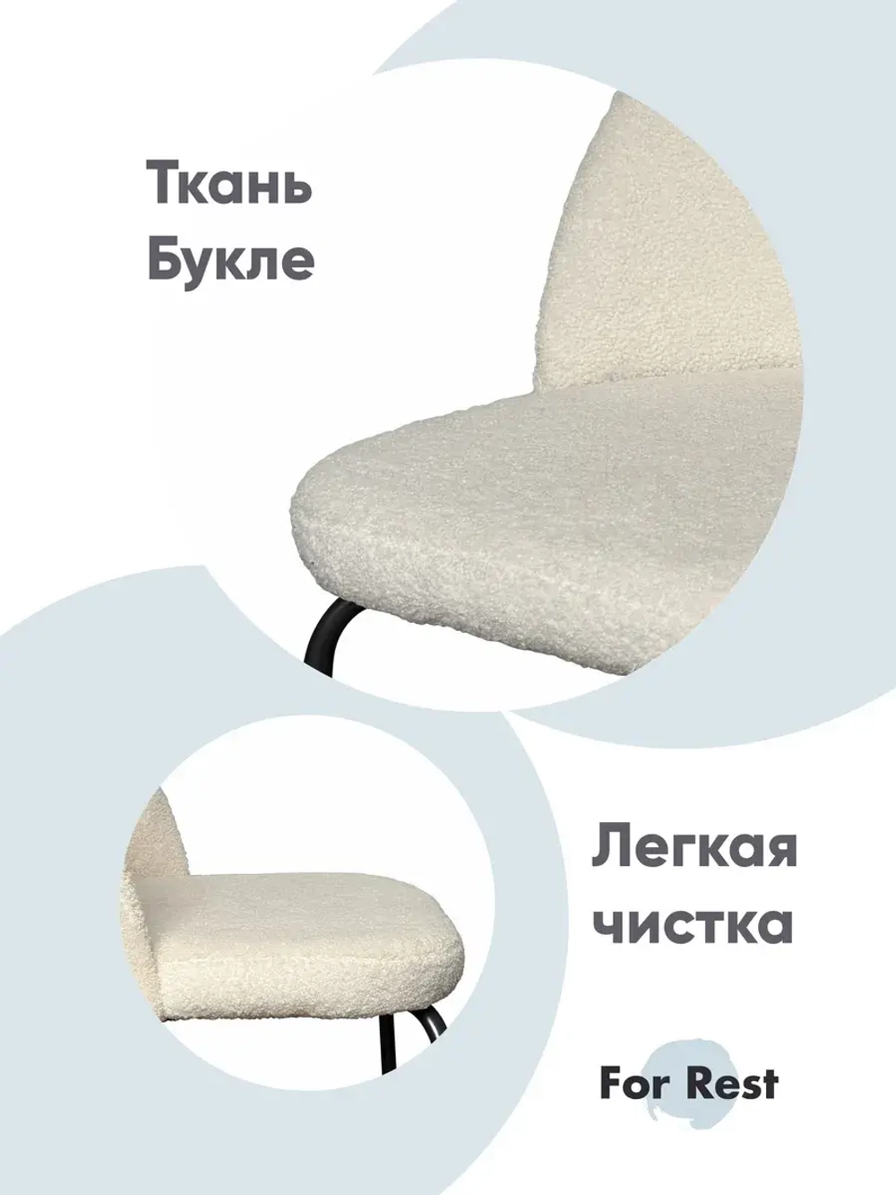 Мягкие стулья Букле со спинкой Серебряные ножки Комплект2