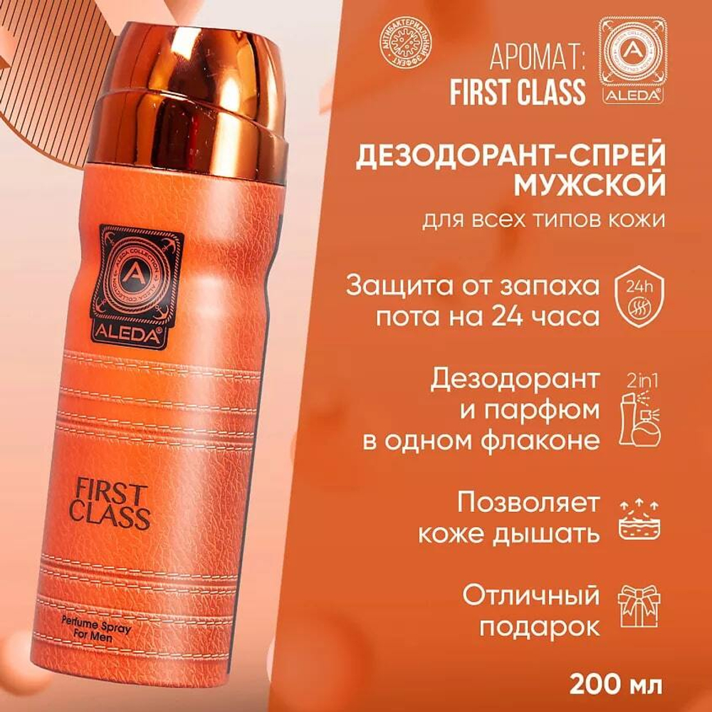 Дезодорант мужской Aleda First Class 200 мл