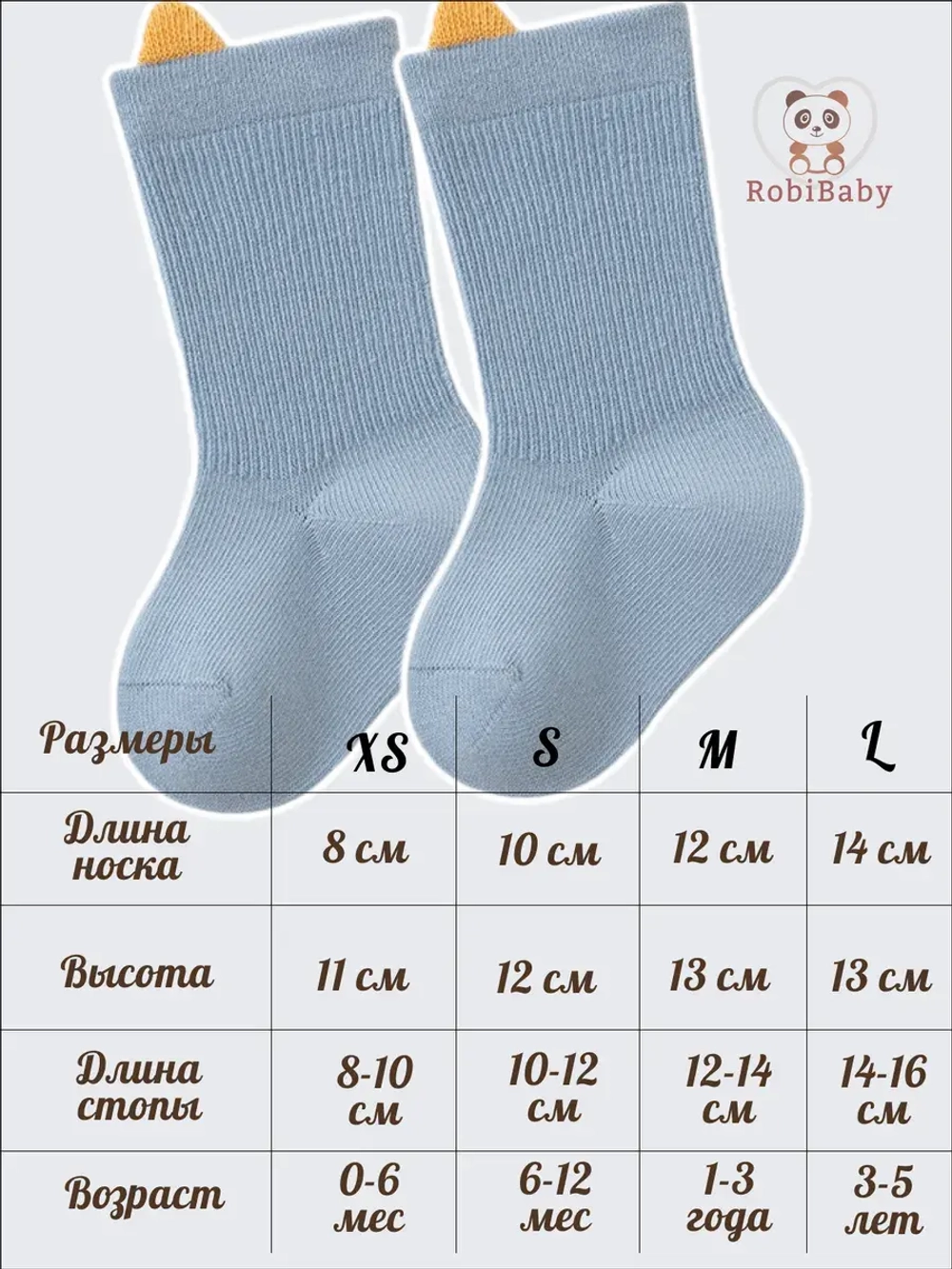 Носки для новорожденных малышей в рубчик