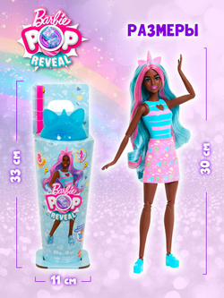 Кукла шарнирная подвижная Barbie Pop Reveal Единорог