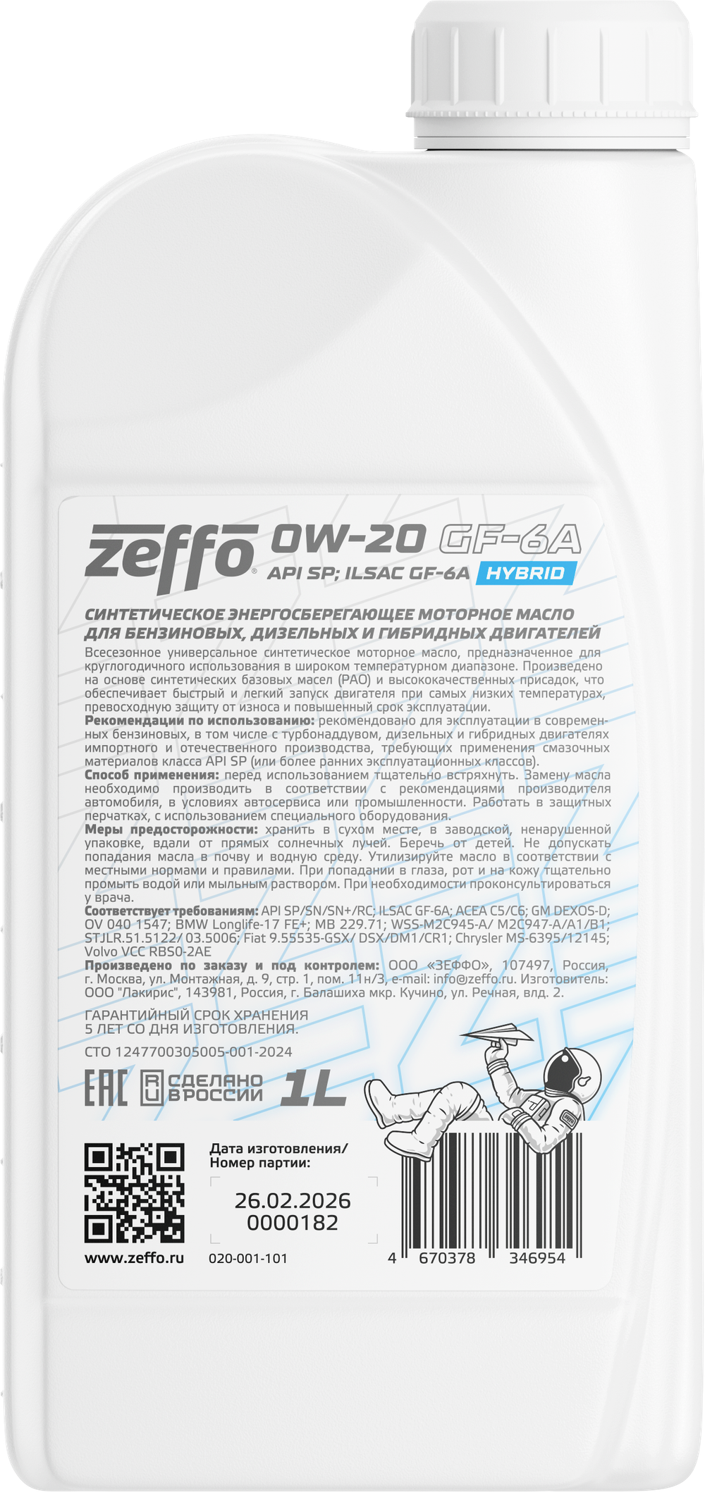 Синтетическое моторное масло Hybrid 0W-20 GF-6A