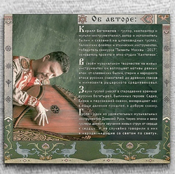 MP3 Альбом 2016 "Со Светом по Свету"