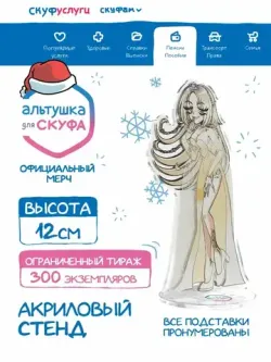 Акриловый Стенд 