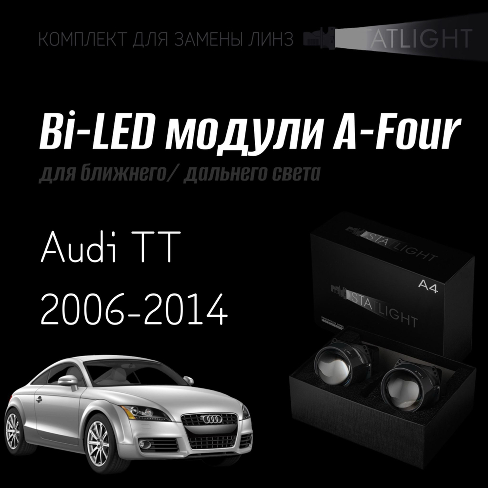 Bi led линзы 3.0 для фар на Audi TT 2006-2014 без AFS , би лед линзы Statlight A-Four, комплект 2 шт