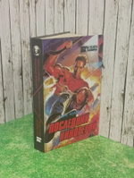 Книга "Последний киногерой"