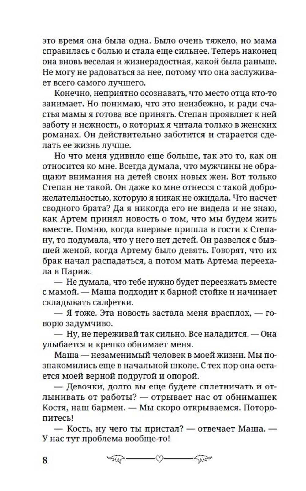 Под запретом