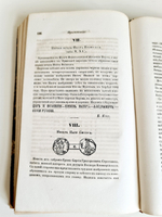 "Записки императорского археологического общества Т. 5 [О металлическом производстве в России и др.]". 1853г. - раритет
