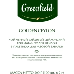 Чай чёрный Greenfield Golden Ceylon 100 пакетиков