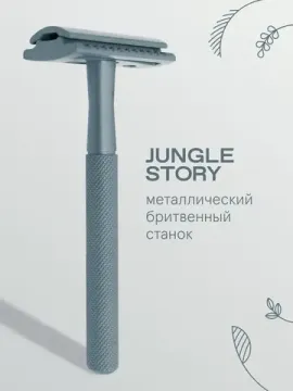 Бритвенный станок Jungle Story + 5 лезвий / комплект Серый Grey razor kit