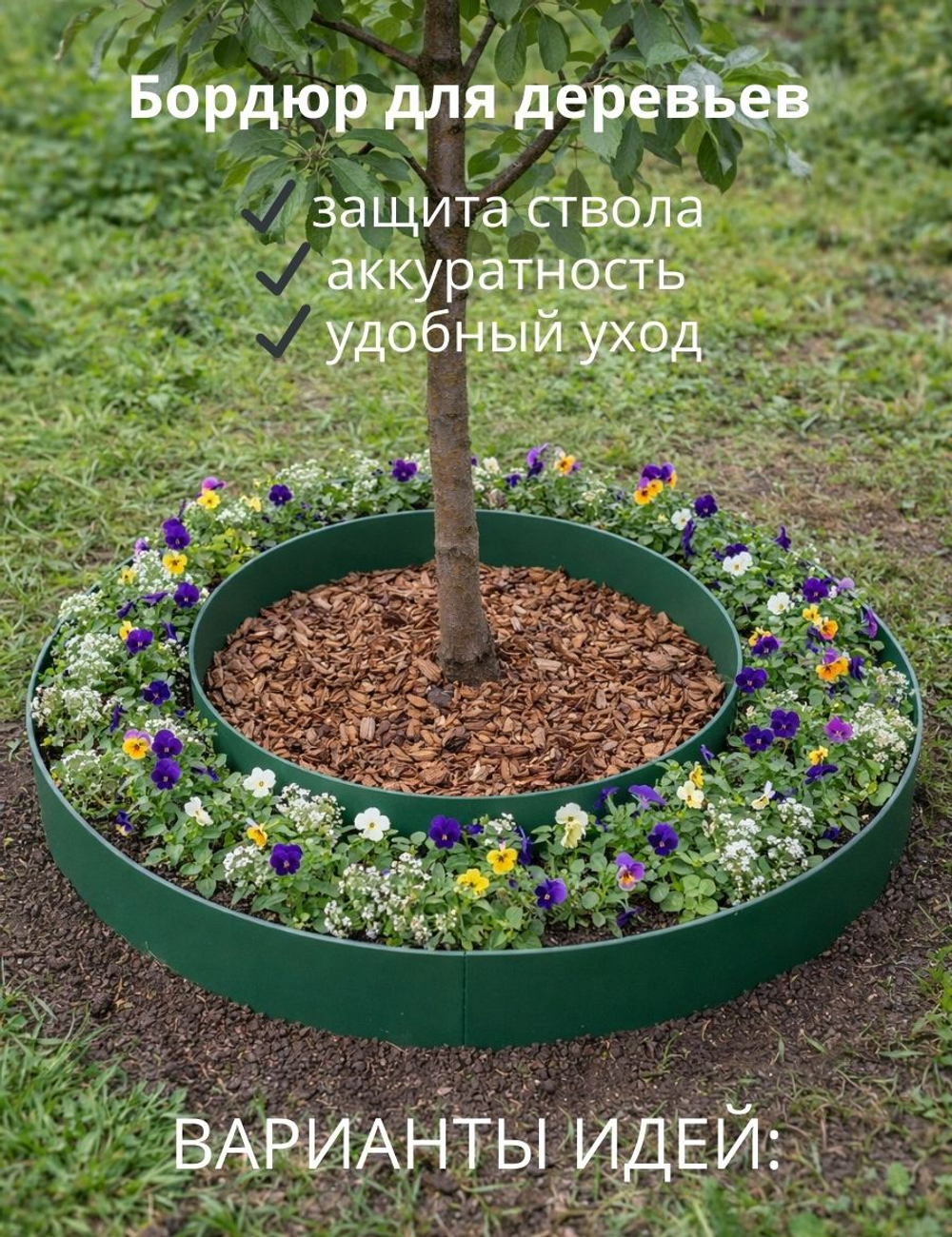 Цветник 5-ти ярусный (клумба) 
