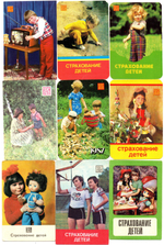 Календарики карманные 25 штук. Дети. Страхование 1980 - 1991 гг.