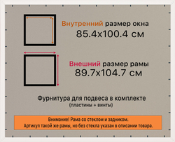 Рамка 85x100 для постера и фотографий