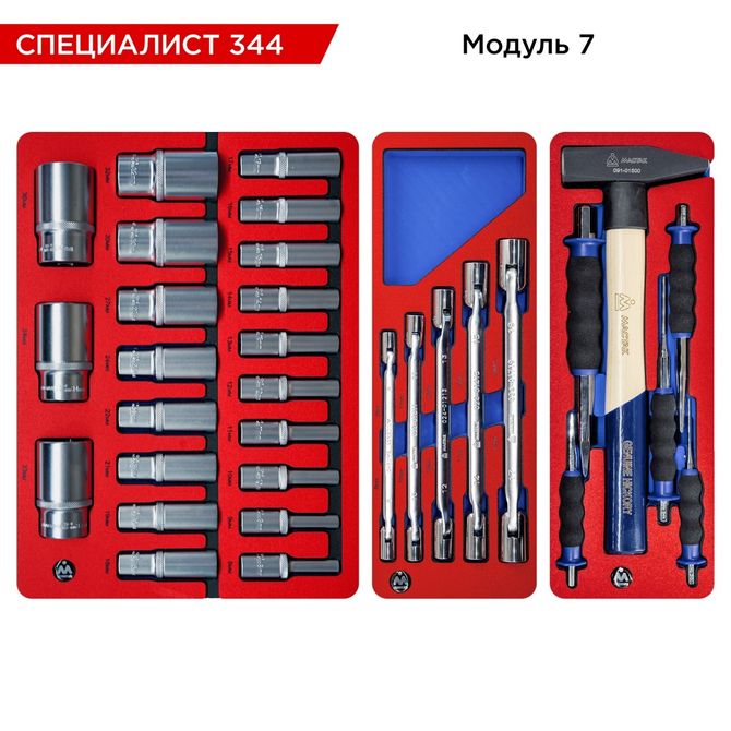 МАСТАК (52-07344B) Набор инструментов 344 предмета, "СПЕЦИАЛИСТ 344", в синей тележке