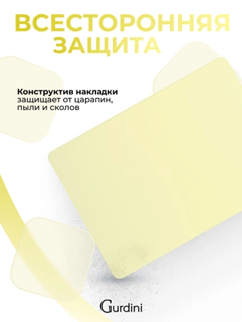 Чехол накладка Gurdini для Macbook Air 13.6" 2022 (A2681) пластик матовый Citric