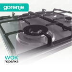 Независимая газовая варочная панель Gorenje GW641EX