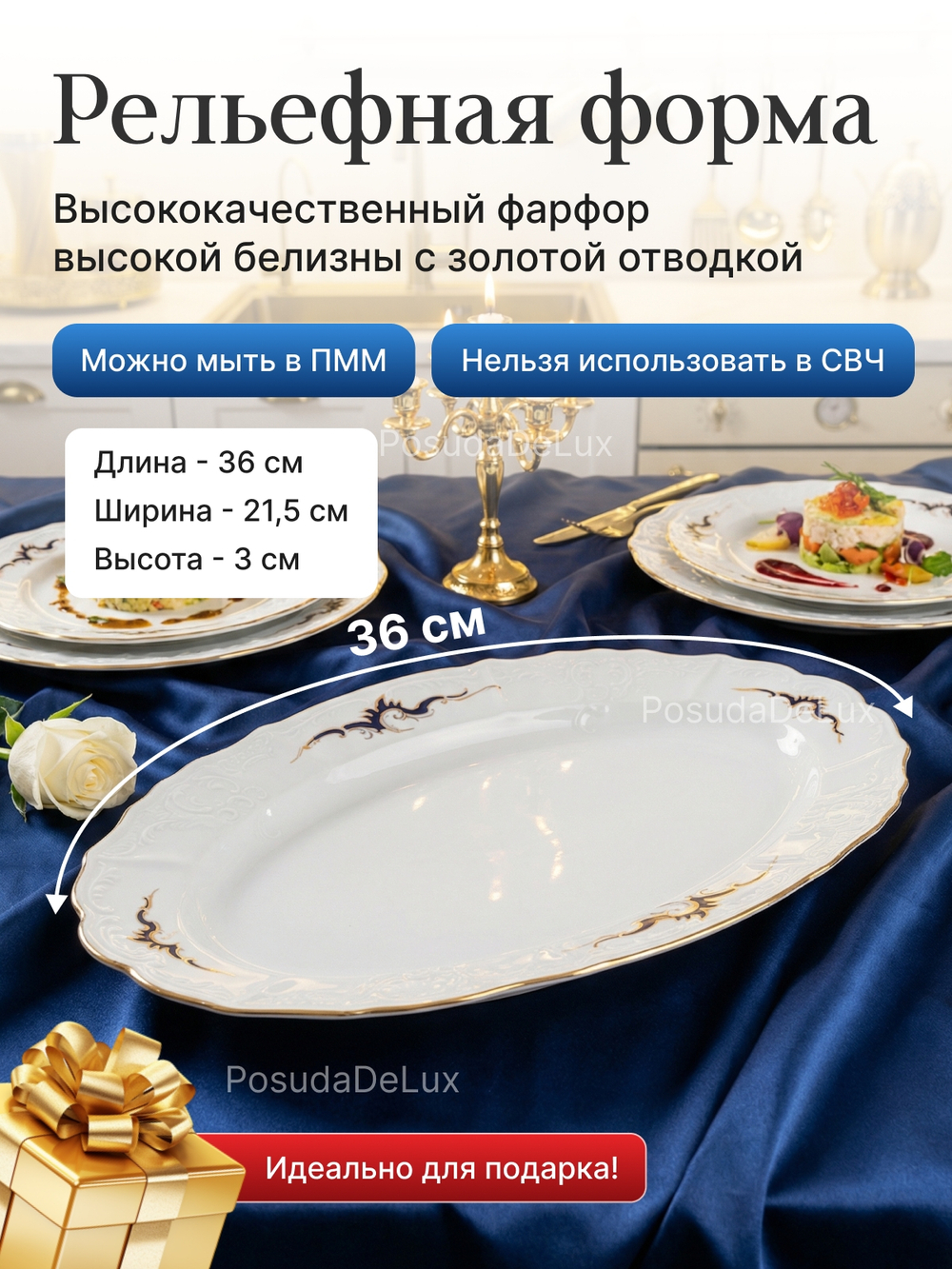 Блюдо овальное 36 см  "Bernadotte" Синие вензеля
