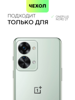 Чехол BROSCORP для Oneplus Nord 2T оптом (арт. ONEPLUS-N2T-HARD-TPU-TRANSPARENT)