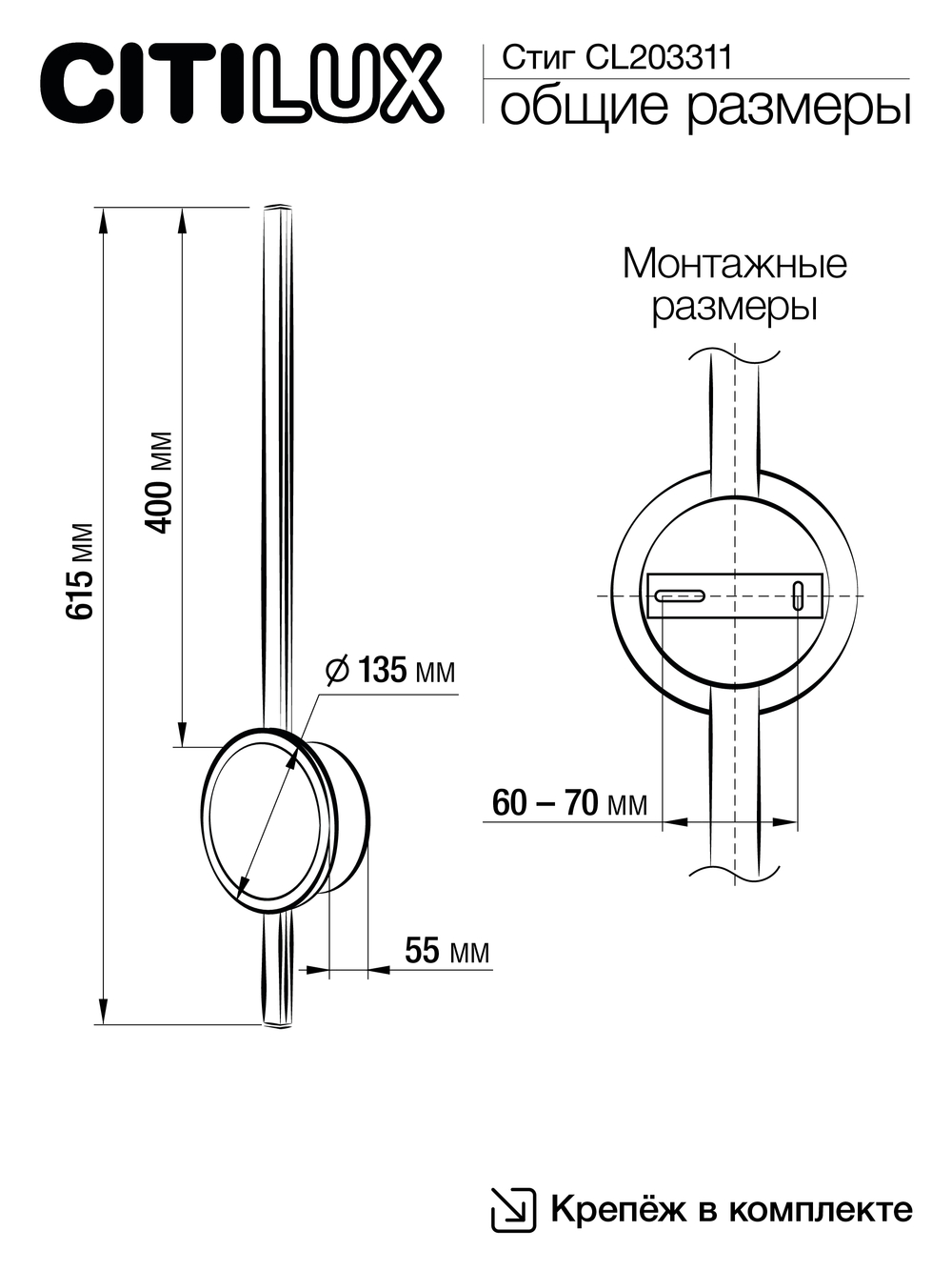 Citilux Стиг CL203311 Бра светодиодное с выключателем Чёрное