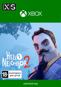 Hello Neighbor 2 (Привет Сосед 2) (для Xbox One/Series S/X, интерфейс и субтитры на русском языке) [Цифровой код доступа]